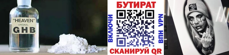 цены   Белый  Бутират 99% 