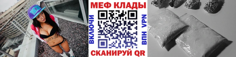Меф мука  где купить наркоту  Белый 